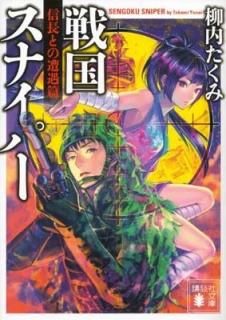 񥹥ʥѡ ĹȤ (̼ʸ) [Paperback Bunko]  