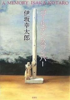 ǥ󥹥С [Hardcover] ˺ Ϻ