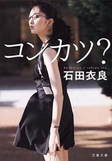 󥫥? (ʸʸ) [Paperback Bunko]  