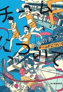 FˤĤ (ϥ륭ʸ) [Paperback Bunko] Ĥ, 