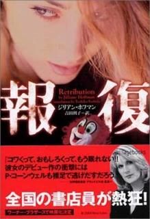  (å֥å) ꥢ ۥեޥ; Hoffman,Jilliane and , 