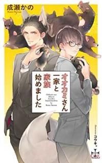 ߤȤȲ²Ϥޤ (Υ٥륹) [Tankobon Hardcover]  and 