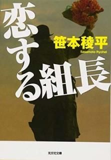 Ĺ (ʸʸ) [Paperback Bunko]  ʿ