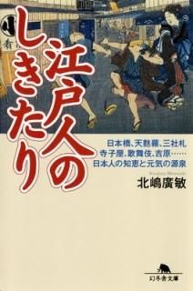 ͿͤΤ꡽ܶŷ塢һҲ졢ȸܿͤηäȸθ (߼ʸ) [Paperback Bunko]  ע