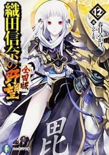 Ŀ˾  (12) (ٻθե󥿥ʸ) [Paperback Bunko]  ߤ and ߤ 