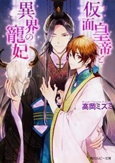 ̹Ȱ۳ (ӡʸ) [Paperback Bunko] Ⲭ ߥ and  