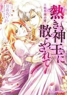 Ǯ˻餵 ¤ΰ (̪ߥ륭ʸ) [Paperback Bunko]   and 
