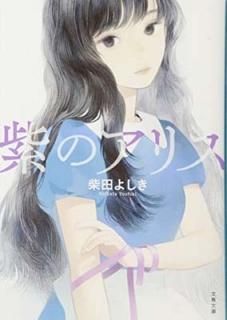  Υꥹ (ʸʸ) [Paperback Bunko] 褷, 