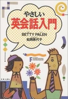 䤵Ѳ ڥ,٥ƥ; ,  and Palen,Betty