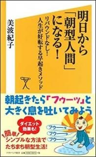 īʹ֡פˤʤ! Хɤʤ! žᵯ᥽å (SB) [Paperback Shinsho]  