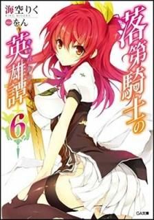 赳Ταͺ(Хꥣ)6 (GAʸ) [Paperback Bunko]  ꤯ and 