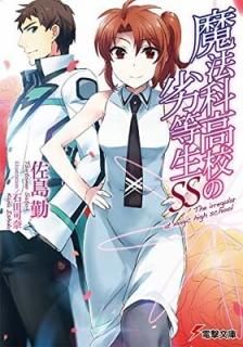 ˡʹ⹻SS (ŷʸ) [Paperback Bunko]   and  