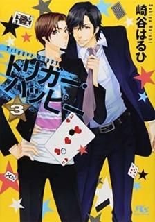 ȥꥬϥåԡ 3 (߼˥ʸ) [Paperback Bunko] ë Ϥ and ǵ 