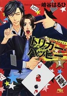 ȥꥬϥåԡ (1) (߼˥ʸ) [Paperback Bunko] ë Ϥ and ǵ 