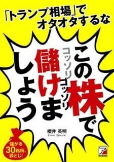 ֥ȥפǥ γǥåꥴå٤ޤ礦 (Asuka business & language book) [Tankobon Softcover] ݯ 