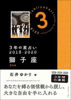 3ǯꤤ Һ 2018-2020 [Paperback Bunko] а 椫