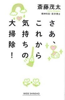 줫鵤ݽ (ּҥ磻ɿ) [Paperback Shinsho] ƣ