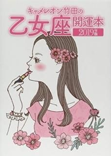 쥪Ĥβ³ 2019ǯ [Tankobon Hardcover] 쥪