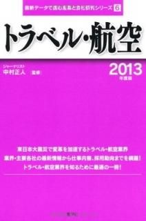 ȥ٥롦Ҷ2013ǯǡ (ǿǡɤ໺ȤȲҸ楷꡼) , ¼