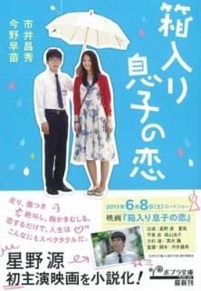 ([]5-1)Ȣ©Ҥ (ݥץʸ ʸ) [Paperback Bunko] ԰澻 and 