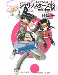 ȥ֥륷塼 ե SS (Mission 01) (ˡʸ)   and  