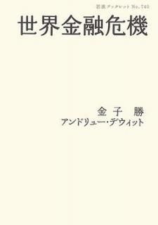 ͻ (ȥ֥åå) [Tankobon Hardcover] , ; ǥå,ɥ塼 and DeWit,Andrew