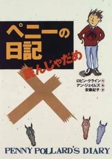 ڥˡ ɤ󤸤 (֥å) [Tankobon Hardcover] ӥ 饤;  ॺ; Robin Klein; Ann James and ƣ 