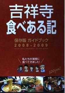 Ⱦͻ٤뵭 20082009¸ǥɥ֥å 