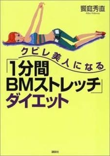 ӥͤˤʤ1ʬBMȥåץå  ľ