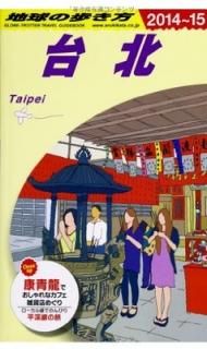 D11 ϵ⤭  2014~2015 [Tankobon Softcover] ϵ⤭Խ 