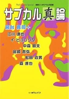 ֿ֥ (Thats Japan Special Ϣ³ݥεϿ) [Tankobon Hardcover] , 