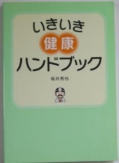 򹯥ϥɥ֥å [Paperback] 潨