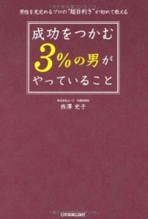 Ĥ3%ˡפäƤ뤳 [Tankobon Softcover] ߷ ˻