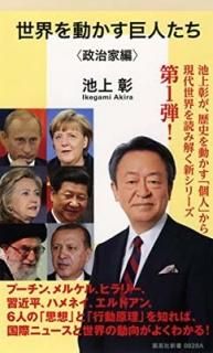 ưͤ <> (Ѽҿ) [Paperback Shinsho] Ӿ 