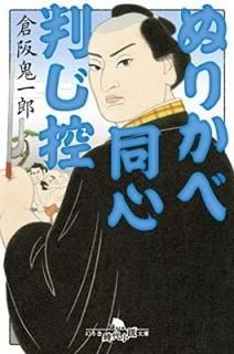 ̤꤫ƱȽ (߼˻微ʸ) [Paperback Bunko] Һ Ϻ