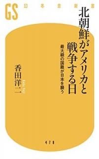 īꥫ褹 ιܤ򽱤 (߼˿) [Paperback Shinsho]  
