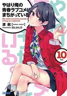 Ϥ겶Ľե֥ϤޤäƤ롣10 (ʸ) [Paperback Bunko]   and ݤ󤫤(8)