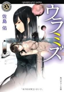 ߥ (ۥ顼ʸ) [Paperback Bunko]  ͤ and  Ϥ