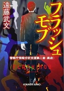 եå: ٻģʬϻٱ󼼡΢Ź (ʸʸ) [Paperback Bunko] ʸ, ƣ