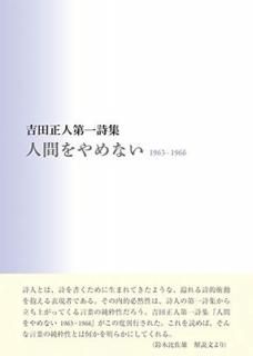ʹ֤ʤ 19631966 [Tankobon Hardcover] 