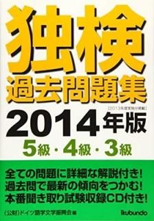 ȸ꽸2014ǯ<5顦4顦3> [Tankobon Hardcover] ׺ˡͥɥĸʸؿ