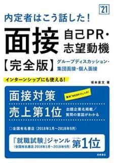 ԤϤä! ܡPR˾ư  2021ǯ (ֽⶶ׹ⶶν꡼) [Tankobon Softcover] ľʸ