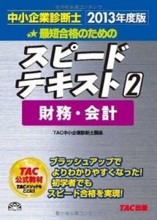 澮ȿǻ ԡɥƥ (2) ̳ 2013ǯ [Tankobon Hardcover] TAC澮ȿǻιֺ