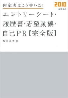 2010ǯ ԤϤ񤤤! ȥ꡼ȡ񡦻˾ưPR  [Tankobon Softcover] ľʸ