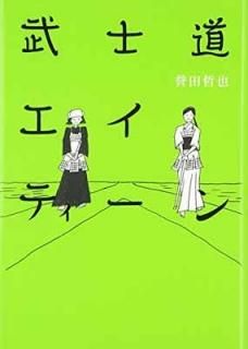 ƻƥ [Tankobon Hardcover]  ů
