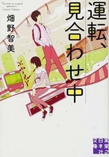 ž碌 (¶Ƿܼʸ) [Paperback Bunko] Ȫ 