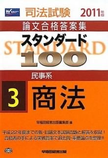 1003̱ ˡ2011ǯǡ (ˡʸƽ) ķбĽԽ