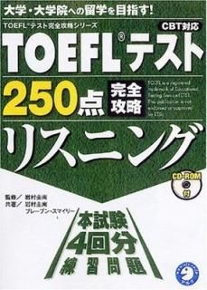 TOEFLƥ250άꥹ˥ (TOEFLƥȴά꡼) , ¼; ޥ꡼,֥졼֥ and Smillie,Braven