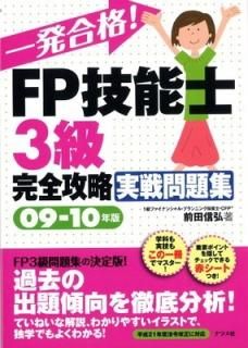 ȯ!FPǽ3鴰ά꽸09-10ǯ  