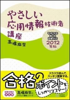 䤵Ѿ󵻽ѼԹֺ 2012ǯ (䤵ֺ¥꡼) ⶶ 